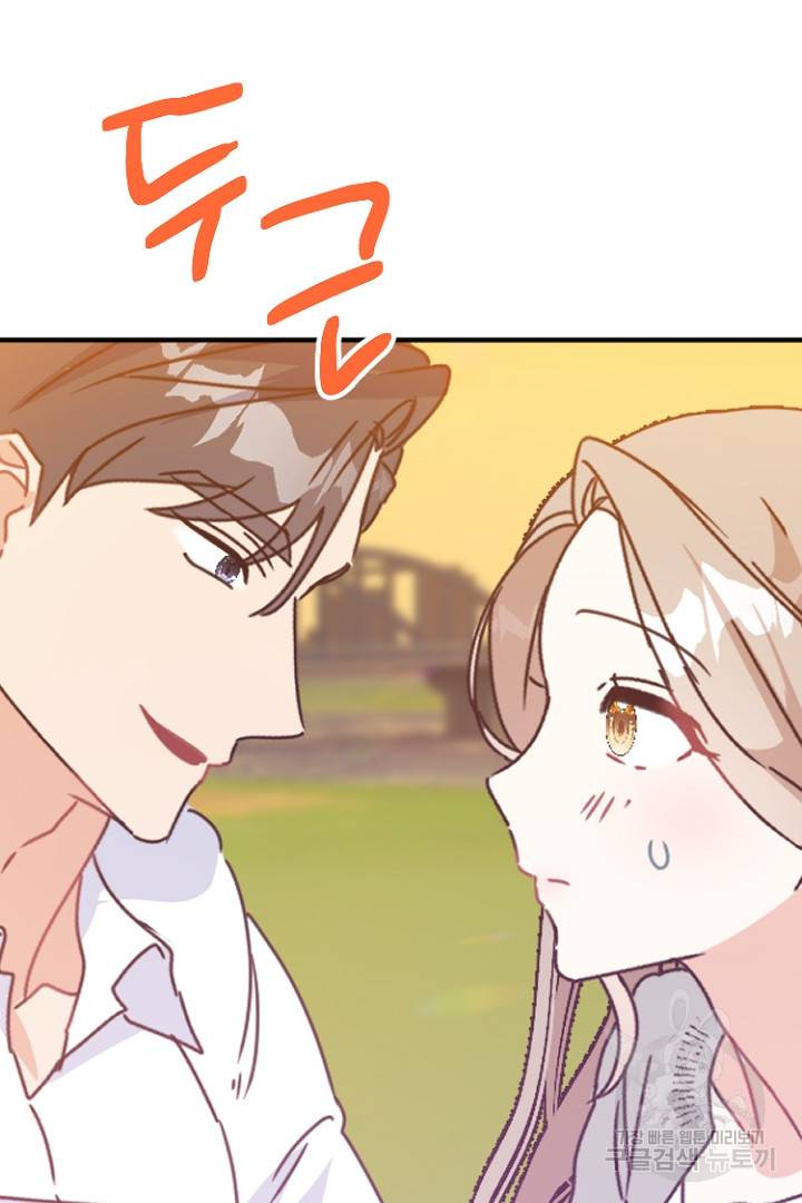 하필, 본부장 13화 84