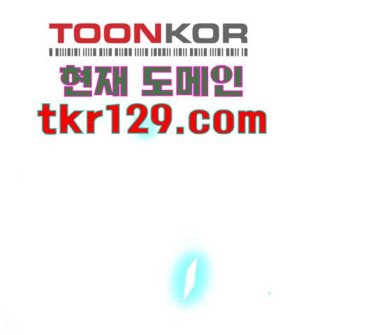 골든 체인지 212화 1