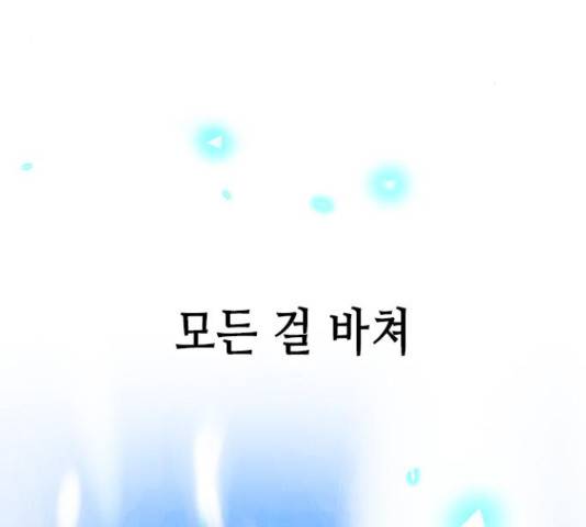 골든 체인지 212화 3