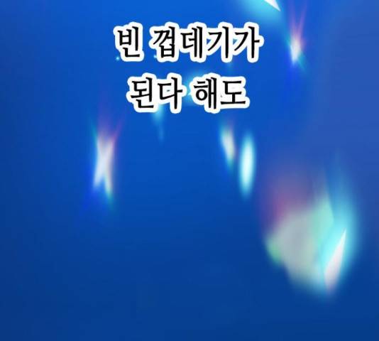 골든 체인지 212화 5