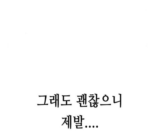 골든 체인지 212화 9