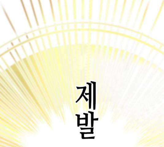 골든 체인지 212화 19