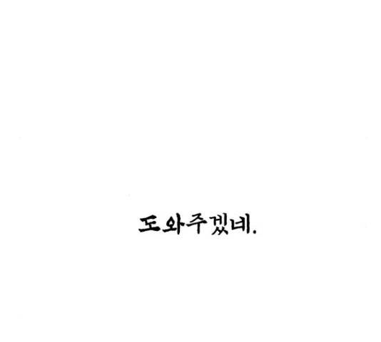 골든 체인지 212화 40