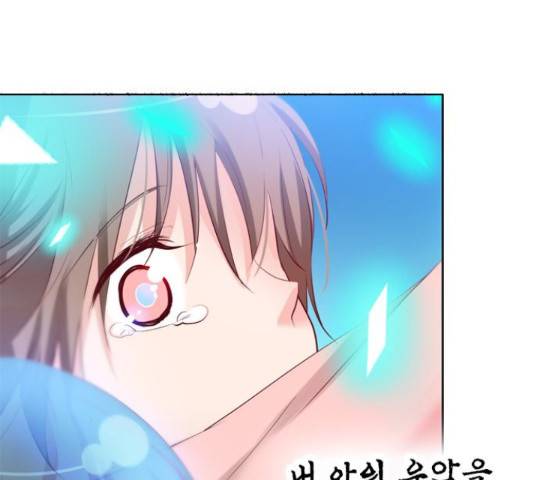 골든 체인지 212화 41