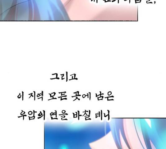 골든 체인지 212화 42