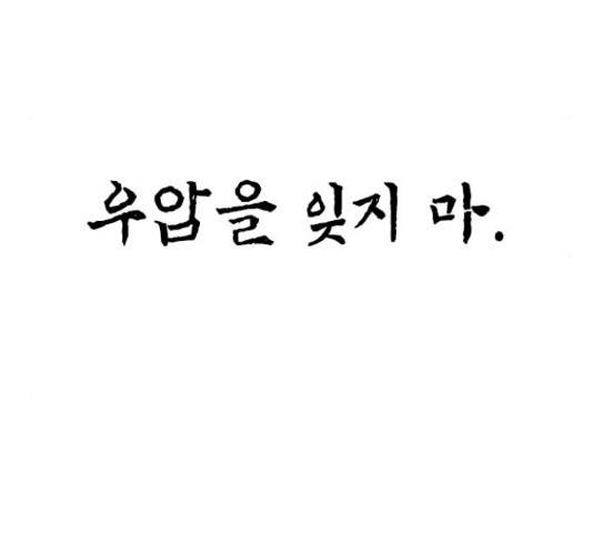 골든 체인지 212화 48