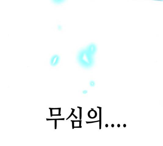 골든 체인지 212화 54