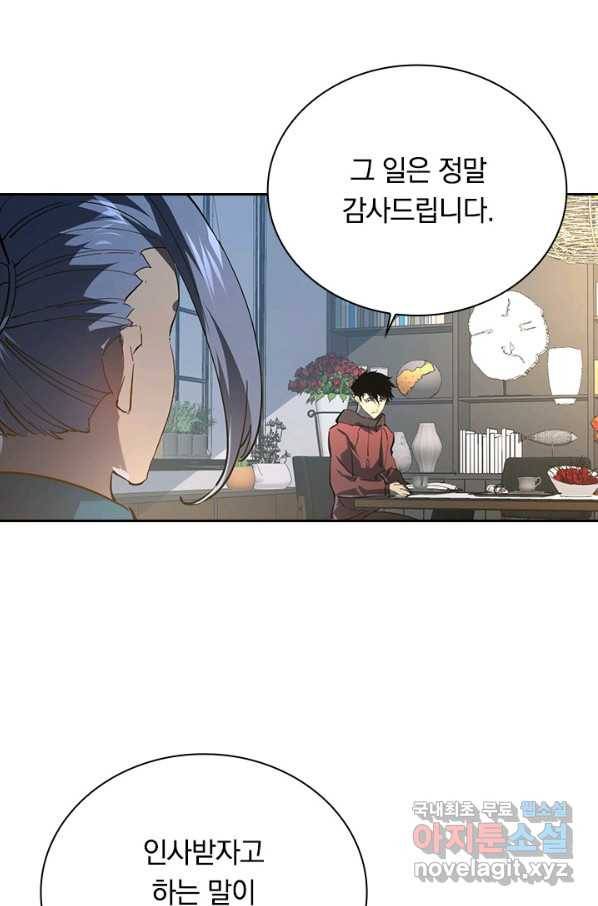 전설 헌터로 키워지는 중입니다 82화 7