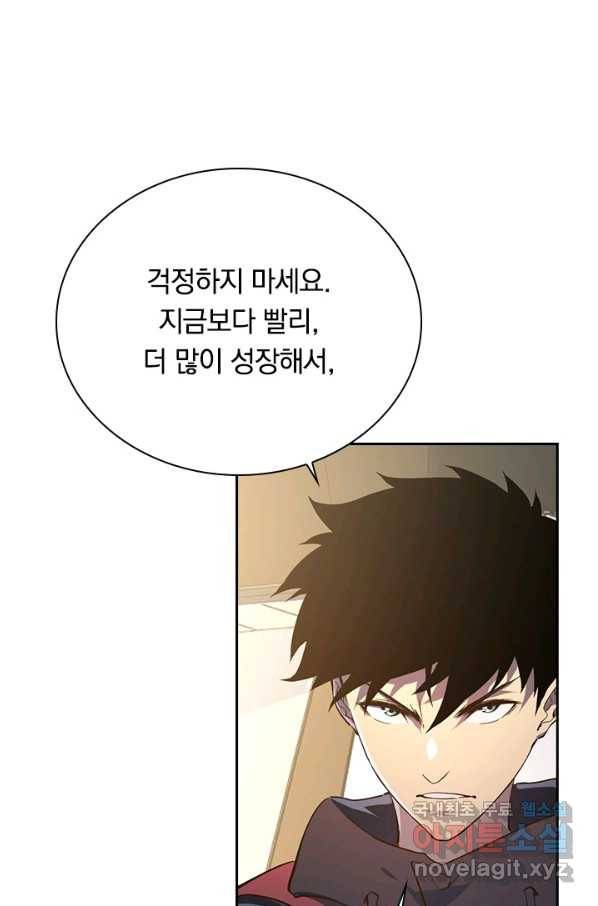 전설 헌터로 키워지는 중입니다 82화 9