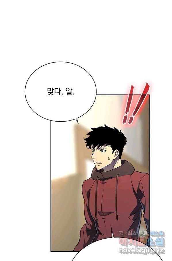 전설 헌터로 키워지는 중입니다 82화 13