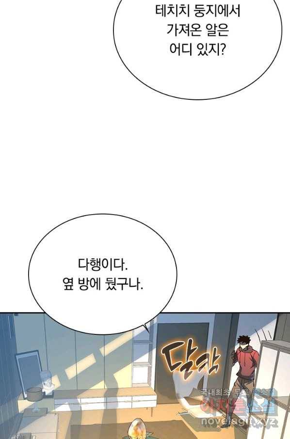 전설 헌터로 키워지는 중입니다 82화 14
