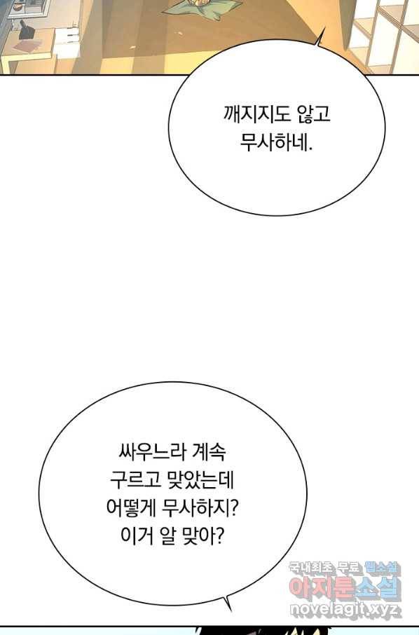 전설 헌터로 키워지는 중입니다 82화 15