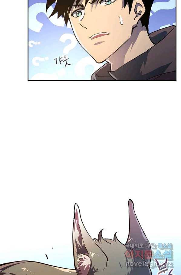 전설 헌터로 키워지는 중입니다 82화 22