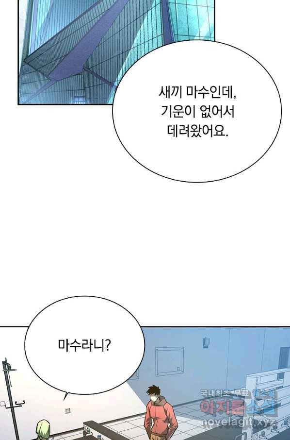 전설 헌터로 키워지는 중입니다 82화 26