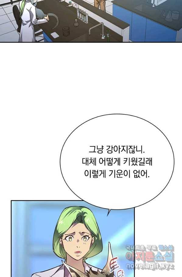 전설 헌터로 키워지는 중입니다 82화 27