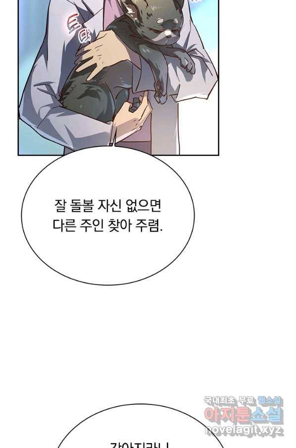 전설 헌터로 키워지는 중입니다 82화 28