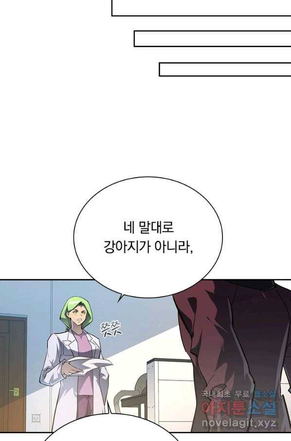 전설 헌터로 키워지는 중입니다 82화 30