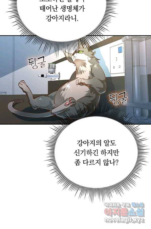 전설 헌터로 키워지는 중입니다 82화 33