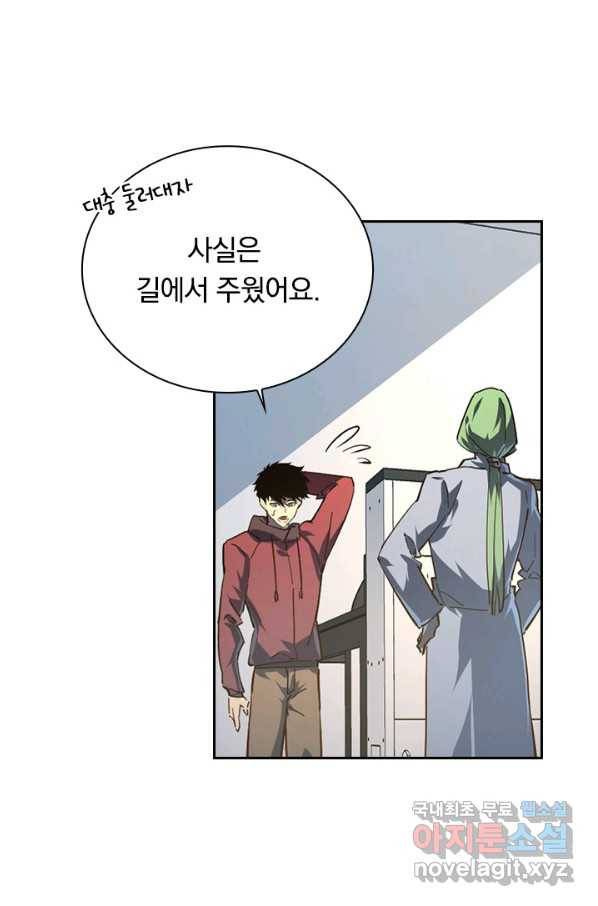 전설 헌터로 키워지는 중입니다 82화 34