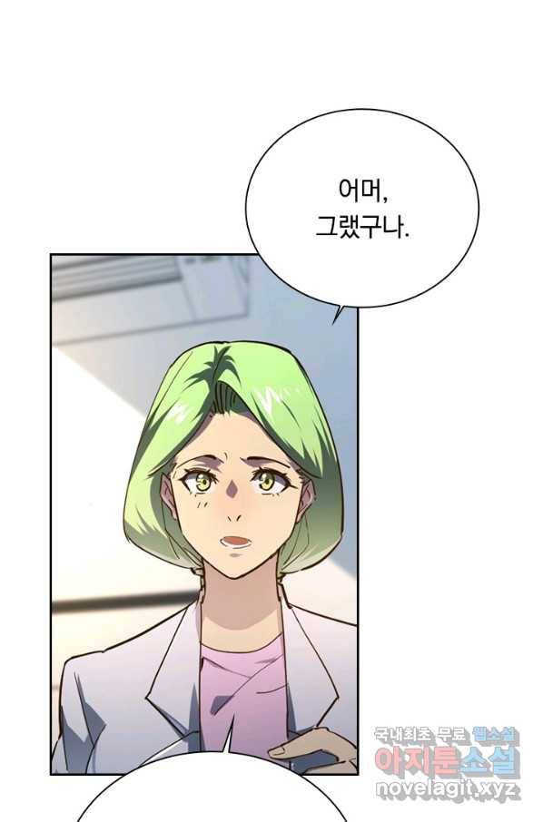 전설 헌터로 키워지는 중입니다 82화 35