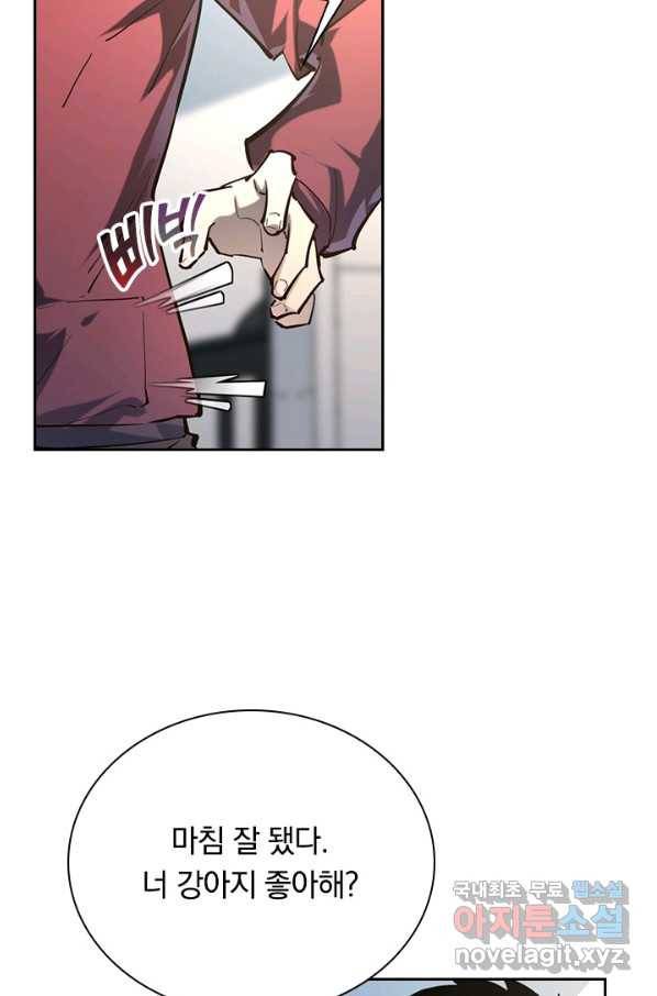 전설 헌터로 키워지는 중입니다 82화 38