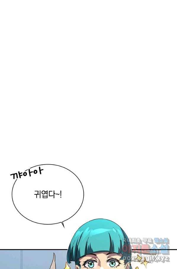 전설 헌터로 키워지는 중입니다 82화 40