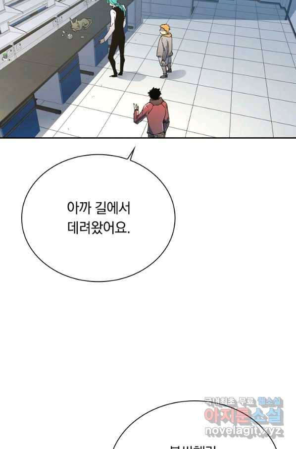 전설 헌터로 키워지는 중입니다 82화 42