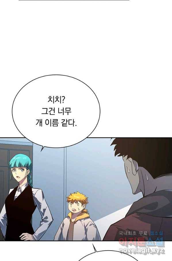전설 헌터로 키워지는 중입니다 82화 45