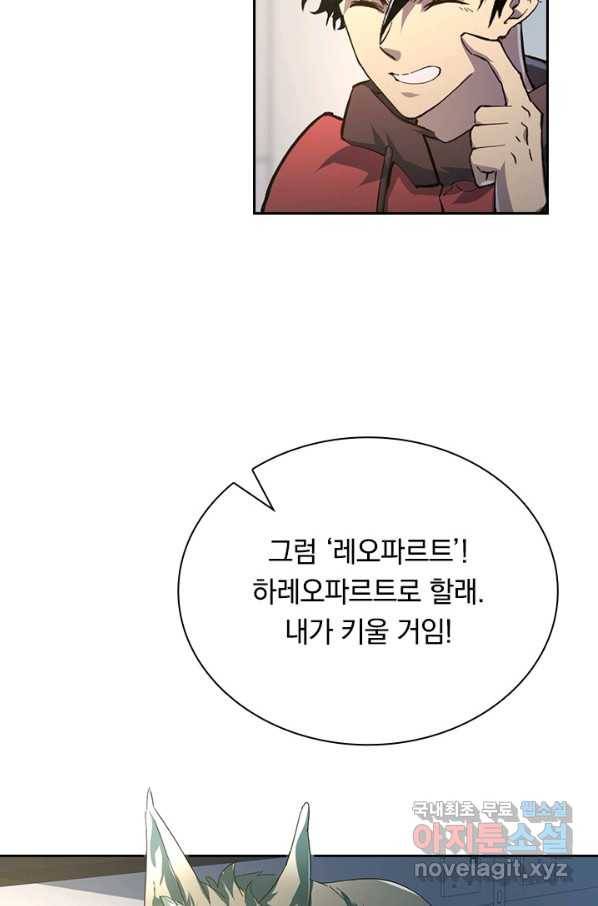 전설 헌터로 키워지는 중입니다 82화 47