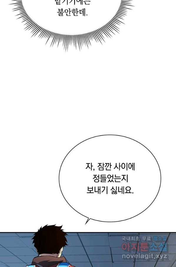 전설 헌터로 키워지는 중입니다 82화 50