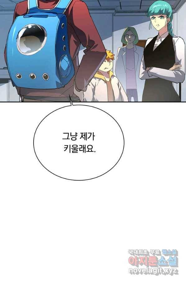 전설 헌터로 키워지는 중입니다 82화 51