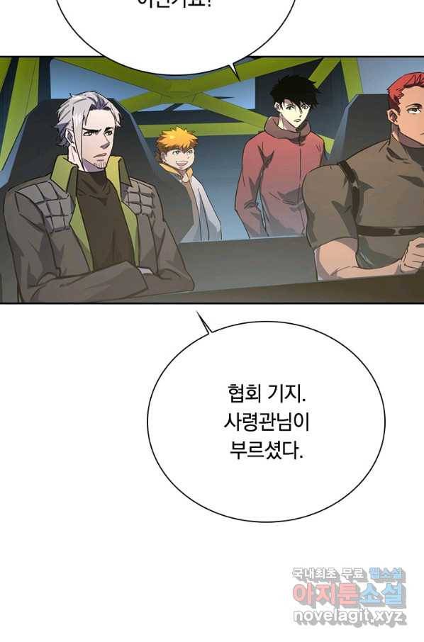 전설 헌터로 키워지는 중입니다 82화 53