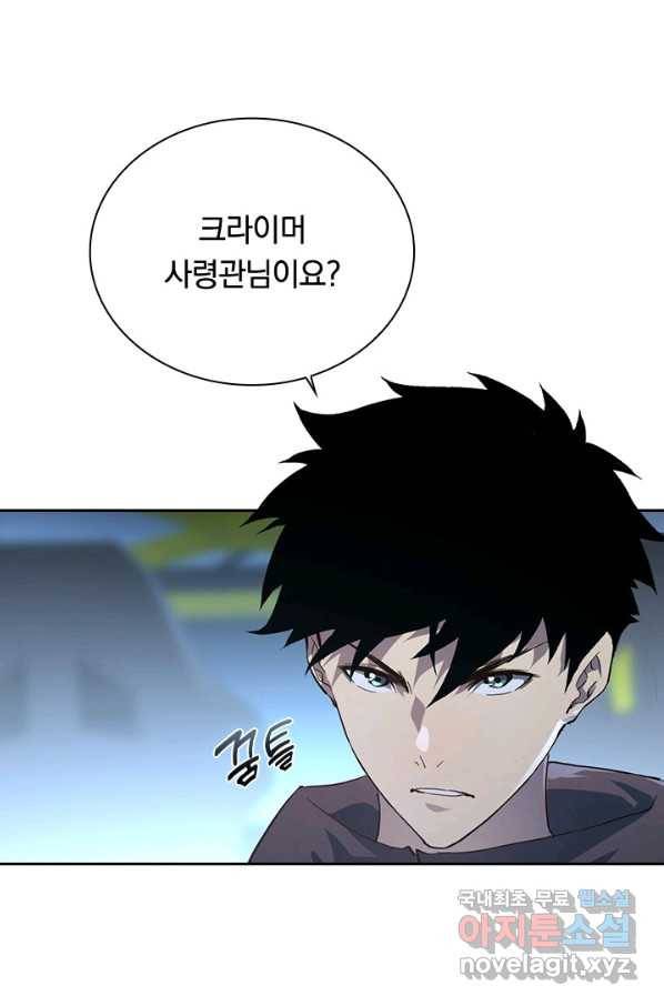 전설 헌터로 키워지는 중입니다 82화 54