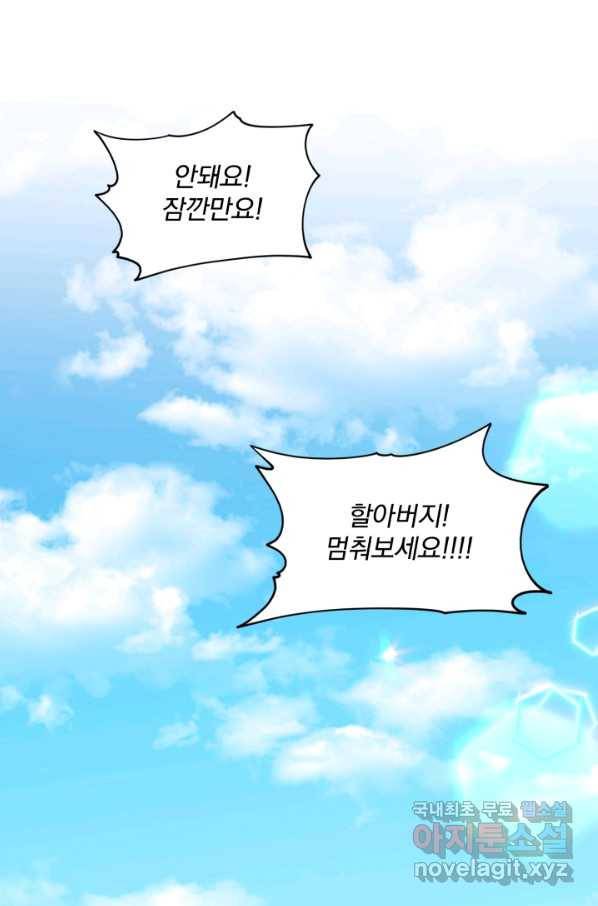 흑역사를 없애는 법 62화 1