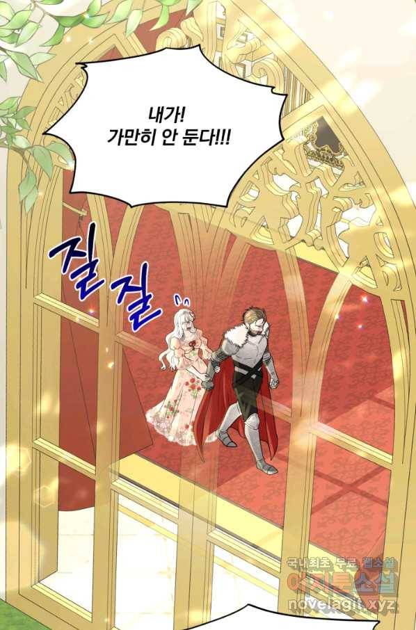 흑역사를 없애는 법 62화 3