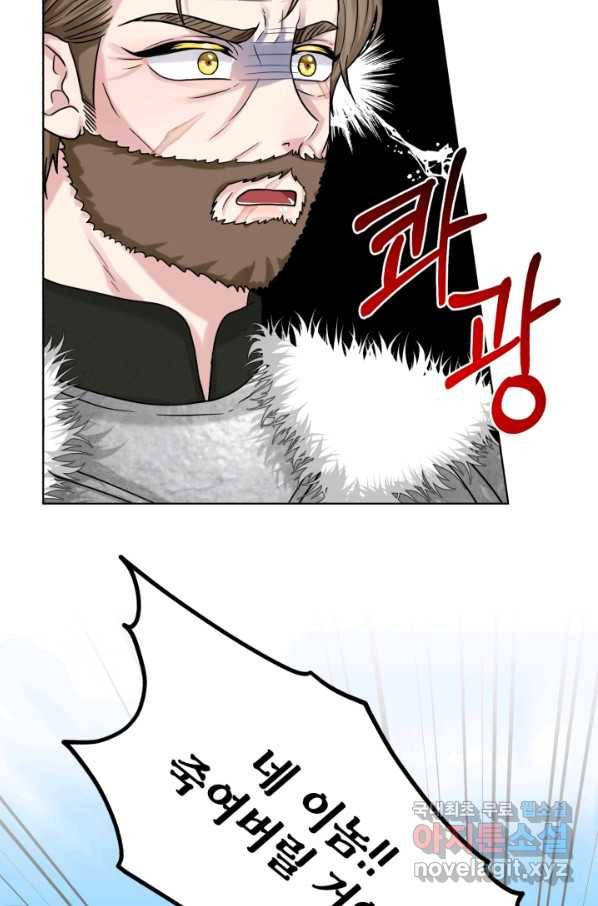 흑역사를 없애는 법 62화 7
