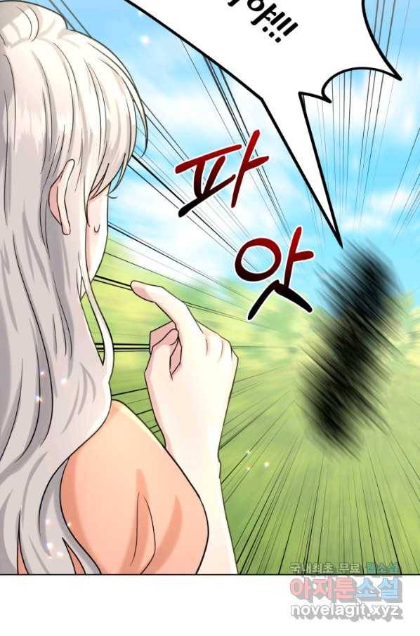 흑역사를 없애는 법 62화 8