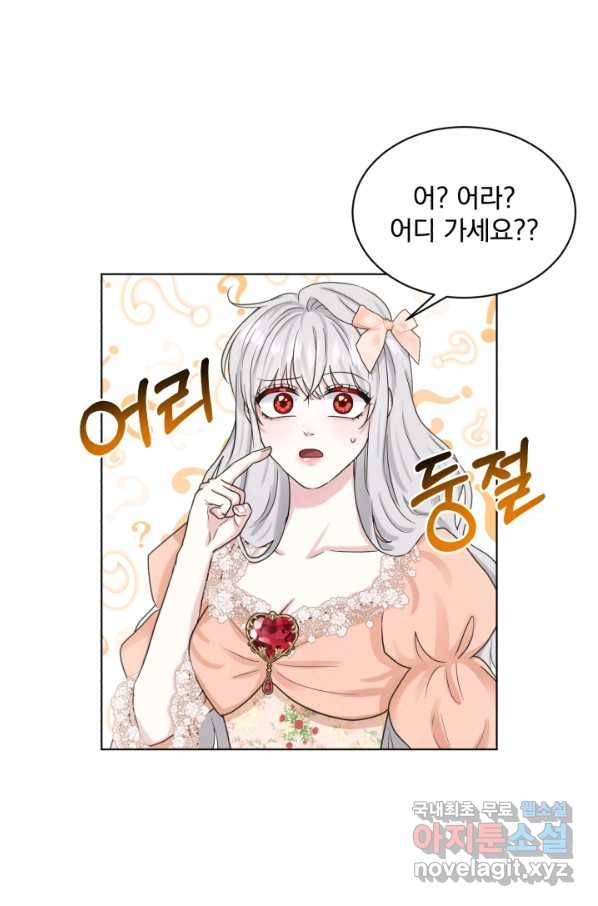 흑역사를 없애는 법 62화 9