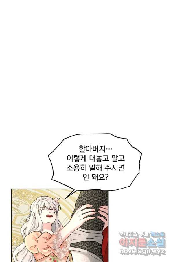 흑역사를 없애는 법 62화 10