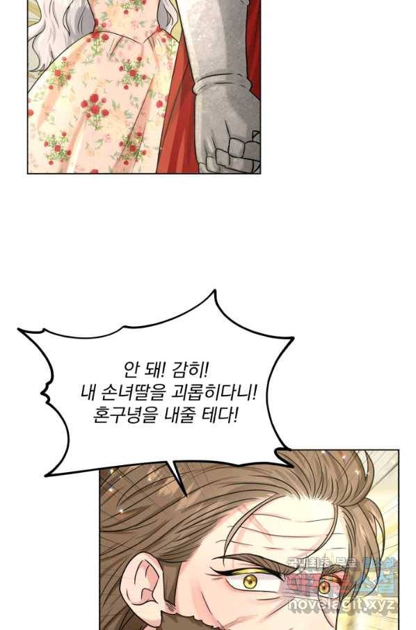 흑역사를 없애는 법 62화 11