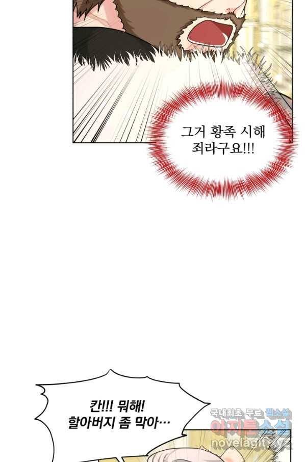 흑역사를 없애는 법 62화 12