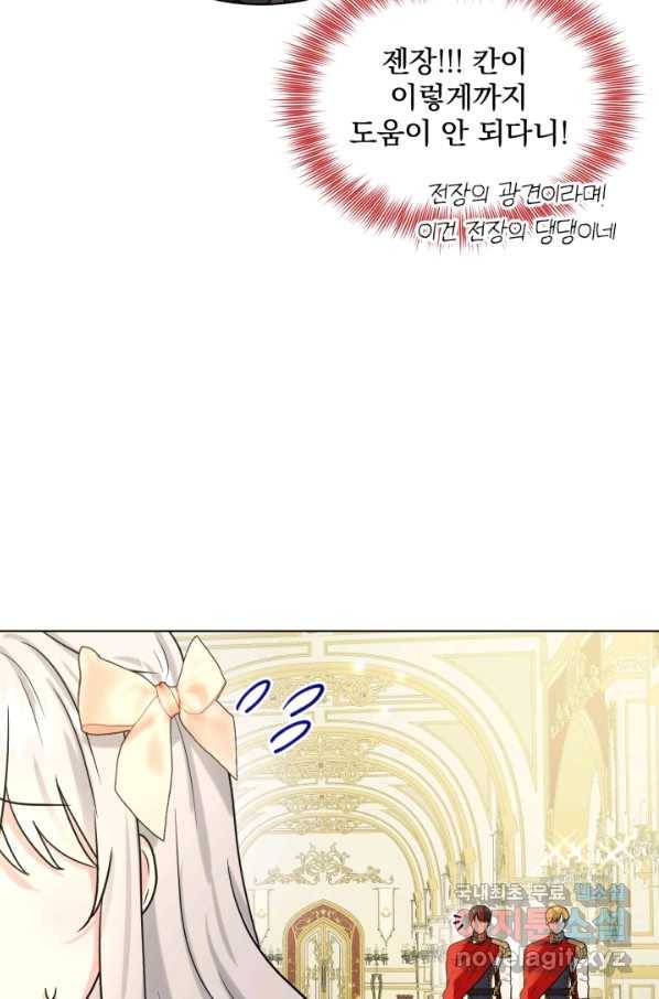 흑역사를 없애는 법 62화 15