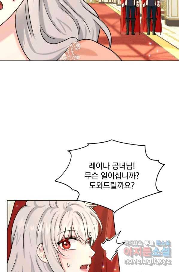 흑역사를 없애는 법 62화 16