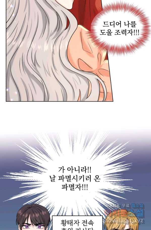 흑역사를 없애는 법 62화 17