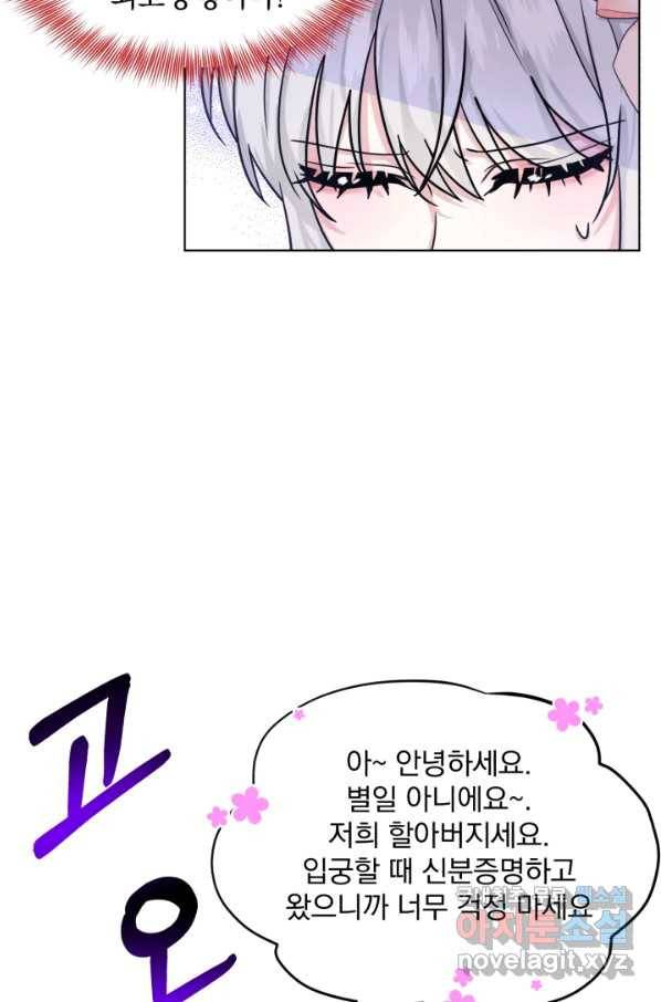 흑역사를 없애는 법 62화 19