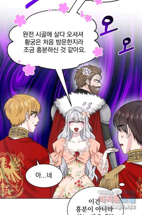 흑역사를 없애는 법 62화 20