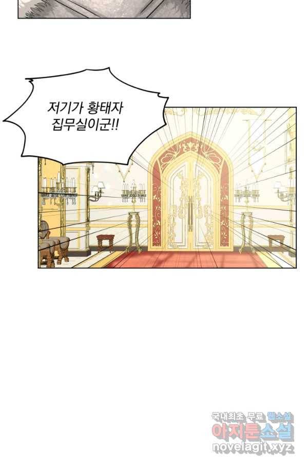 흑역사를 없애는 법 62화 22