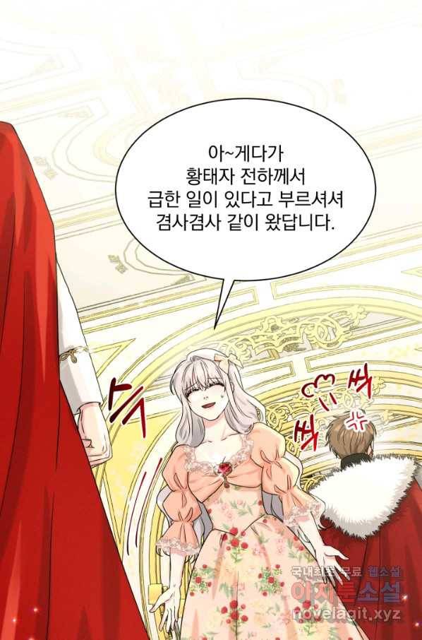 흑역사를 없애는 법 62화 24