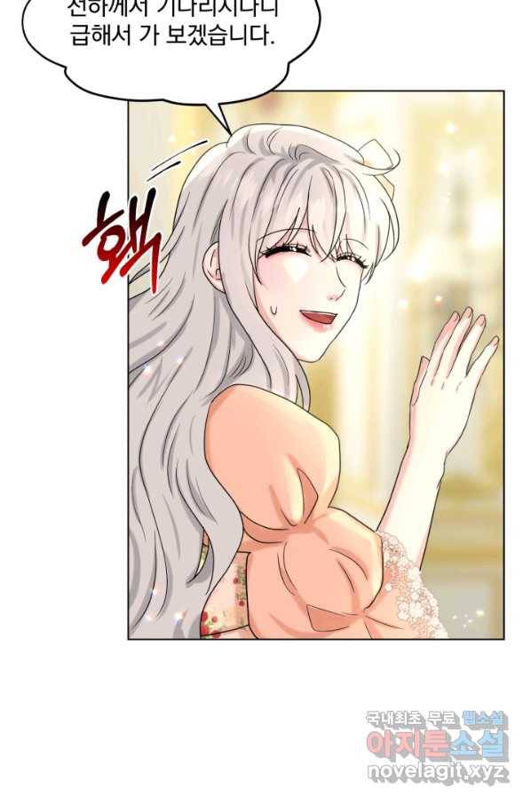 흑역사를 없애는 법 62화 26