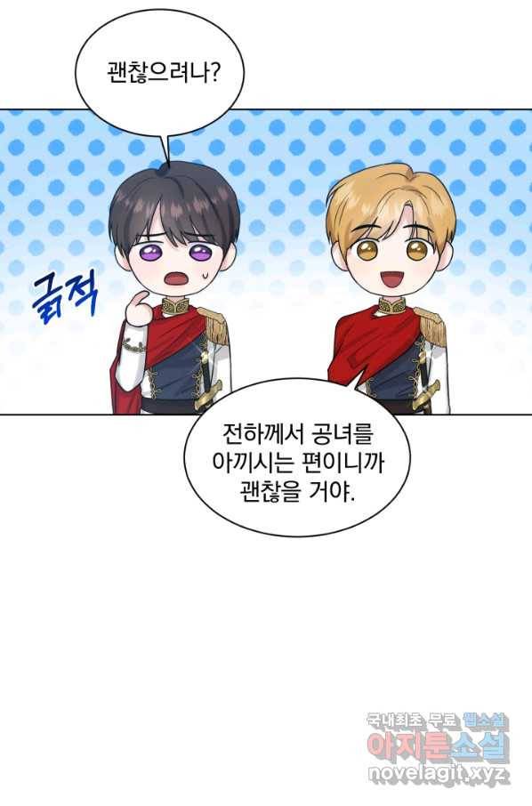 흑역사를 없애는 법 62화 28